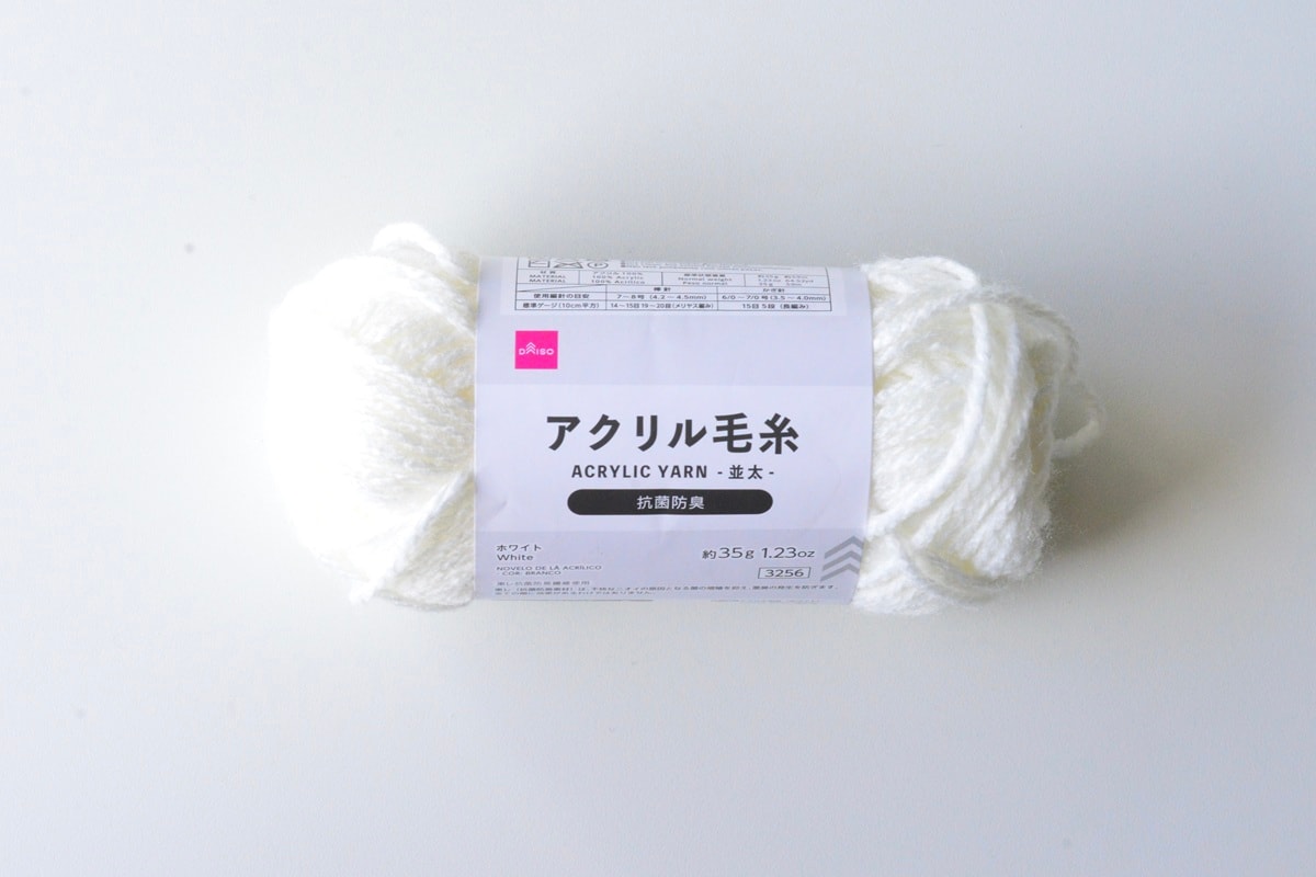 100均の毛糸をレビュー【セリア・ダイソー・キャンドゥ】おすすめは?