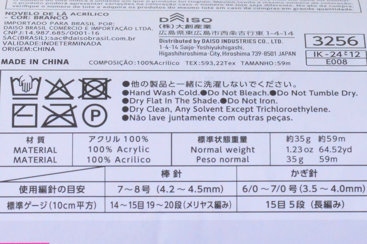 100均の毛糸をレビュー【セリア・ダイソー・キャンドゥ】おすすめは?