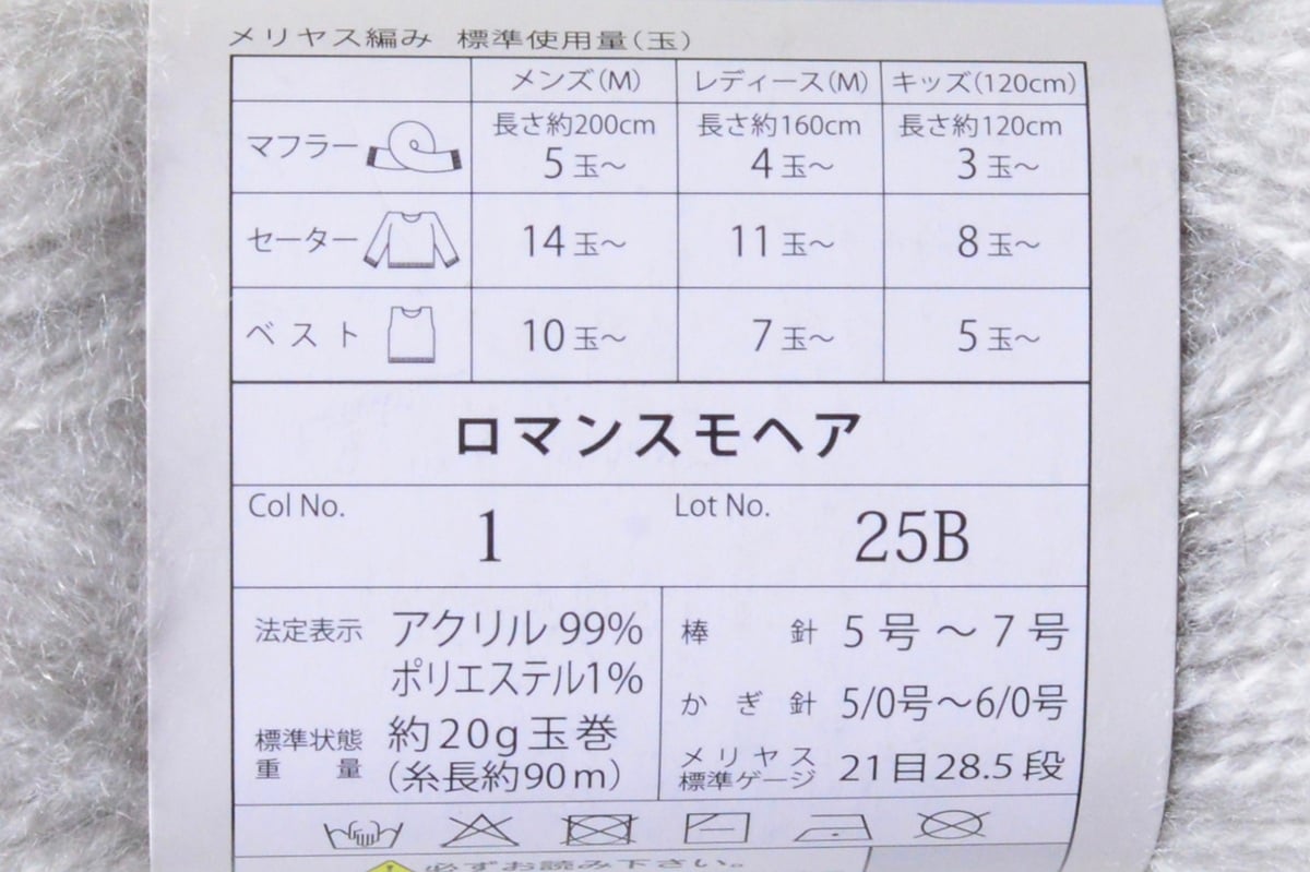 100均の毛糸をレビュー【セリア・ダイソー・キャンドゥ】おすすめは？