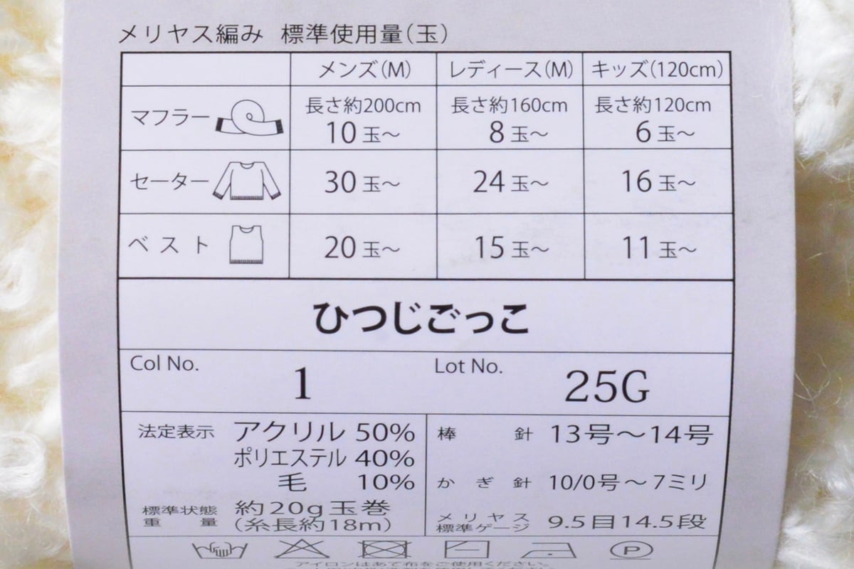 100均の毛糸をレビュー【セリア・ダイソー・キャンドゥ】おすすめは？