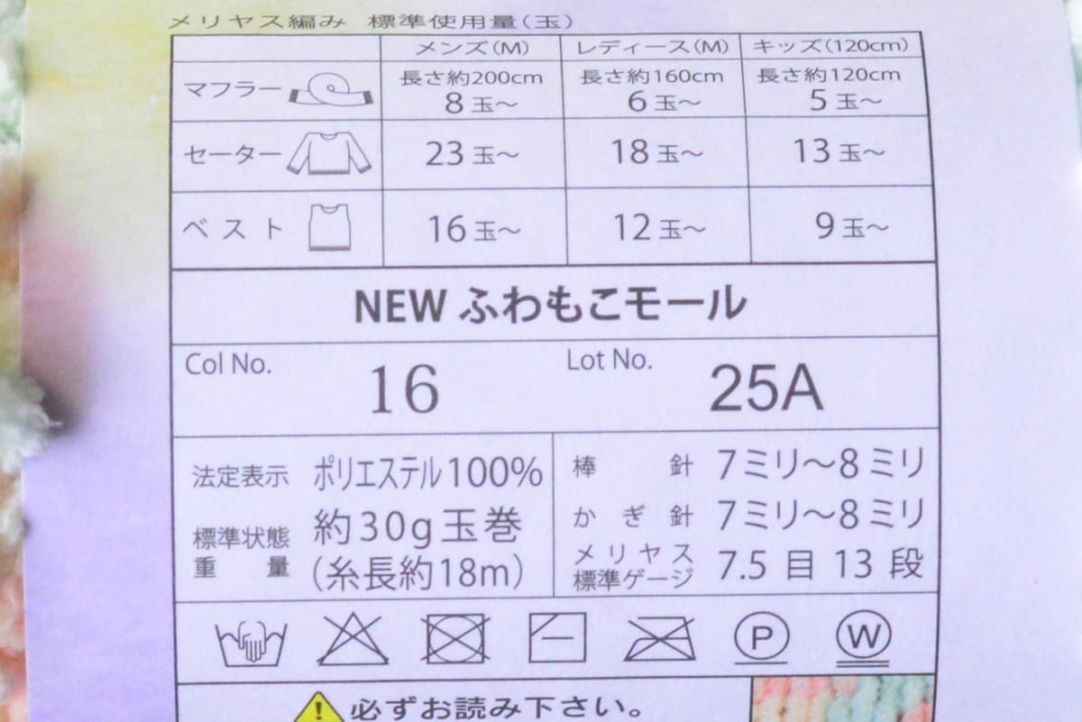100均の毛糸をレビュー【セリア・ダイソー・キャンドゥ】おすすめは？