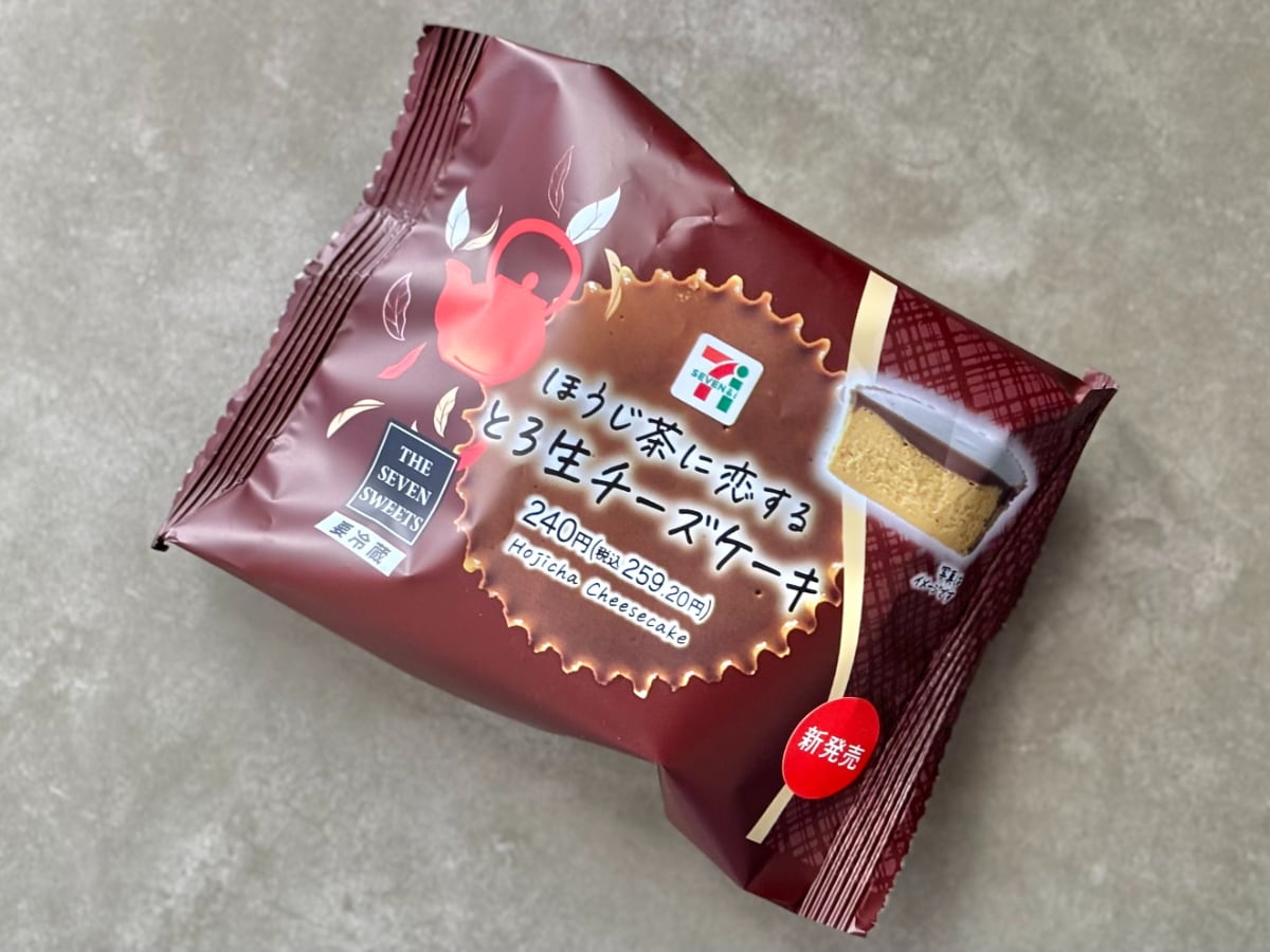 「もう10個は食べたい」「大人な味」の【セブン】新作スイーツって?