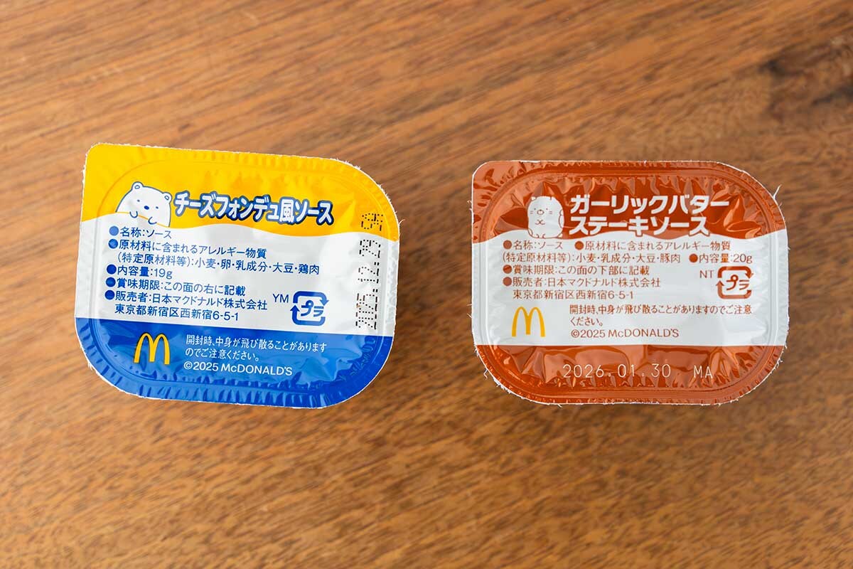 マクドナルド新商品】ガーリックバター味に「大当たり」「1番好きかも
