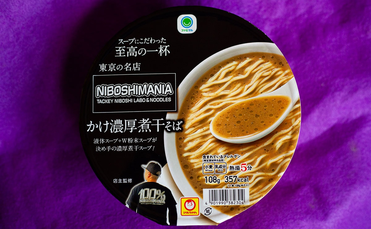 288円は安すぎる。超人気店「NIBOSHIMANIA」の味が『カップ麺』になっ