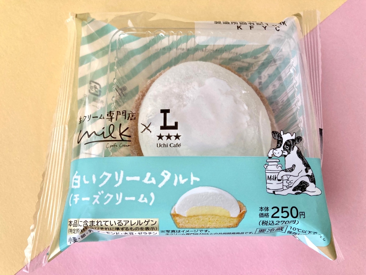 爽やかなチーズクリームが印象的!【ローソン】優しい食感&味わいの白いクリームタルト
