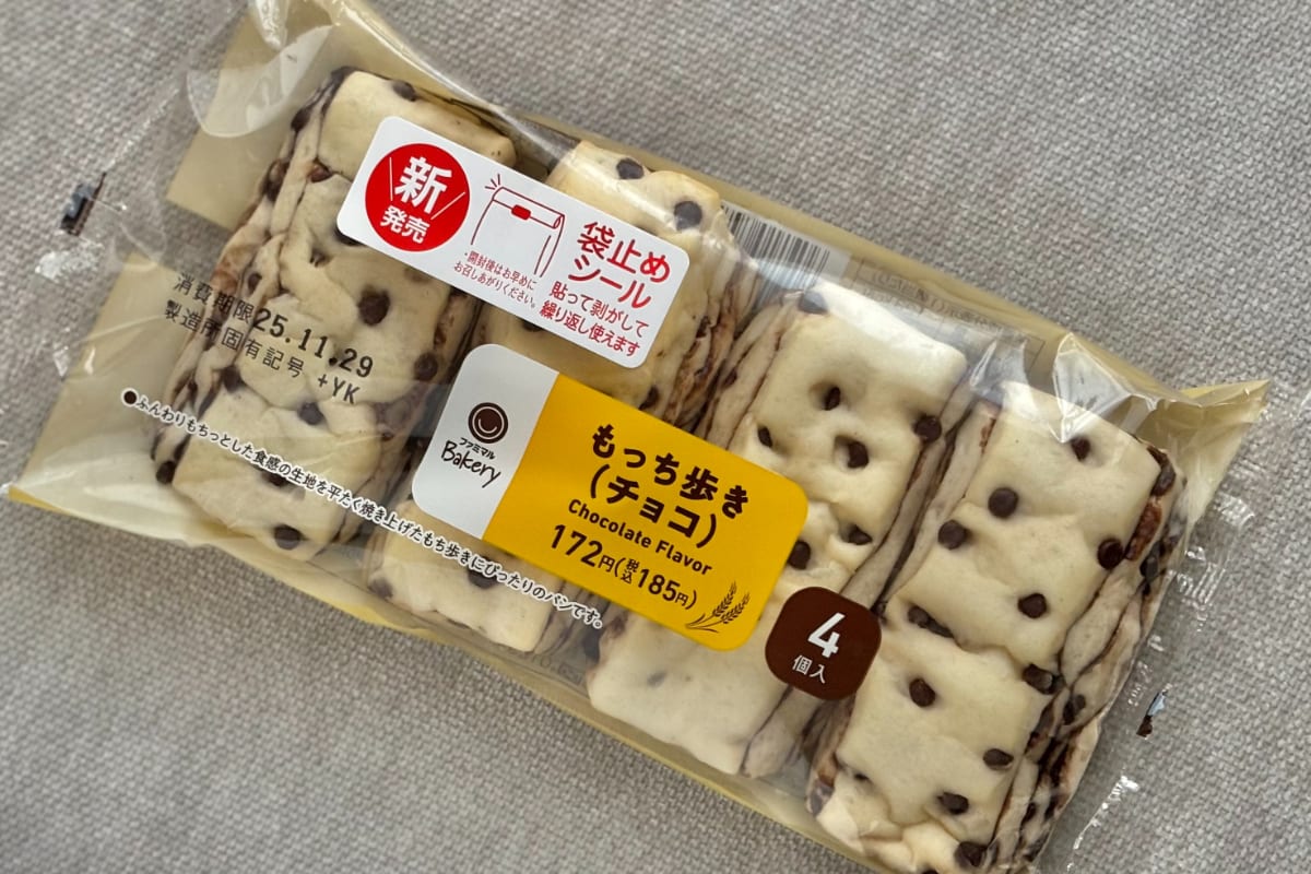人気商品が4個入りに!?【ファミマ】もちっと食感のチョコパンを実食