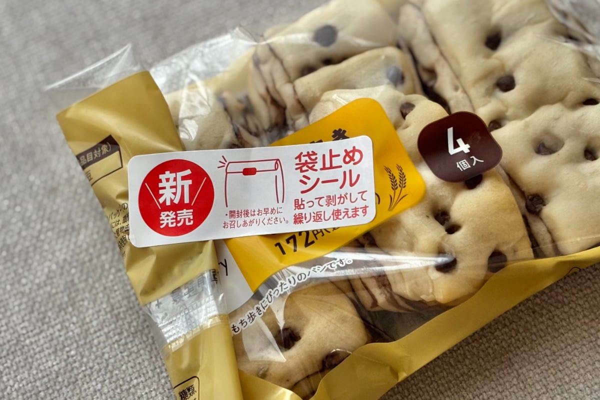 人気商品が4個入りに!?【ファミマ】もちっと食感のチョコパンを実食
