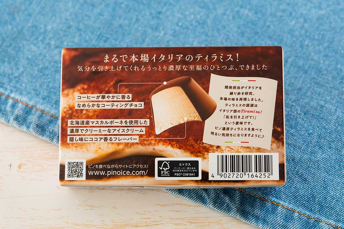 秒でなくなった」「絶対買わなければ」コンビニ限定【ピノ】がめっちゃ