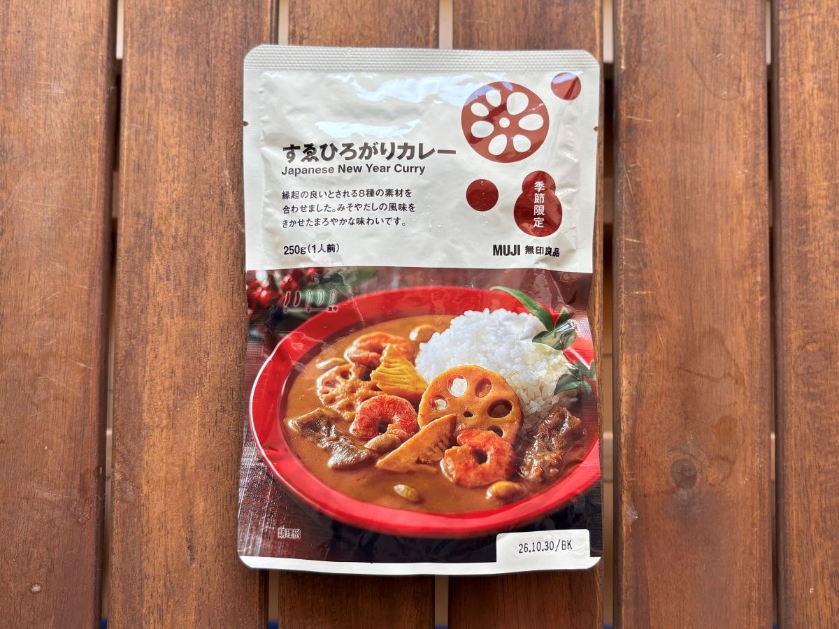 【無印良品】縁起物てんこ盛り!?毎年恒例の和風カレーが今年も出たぞ~!