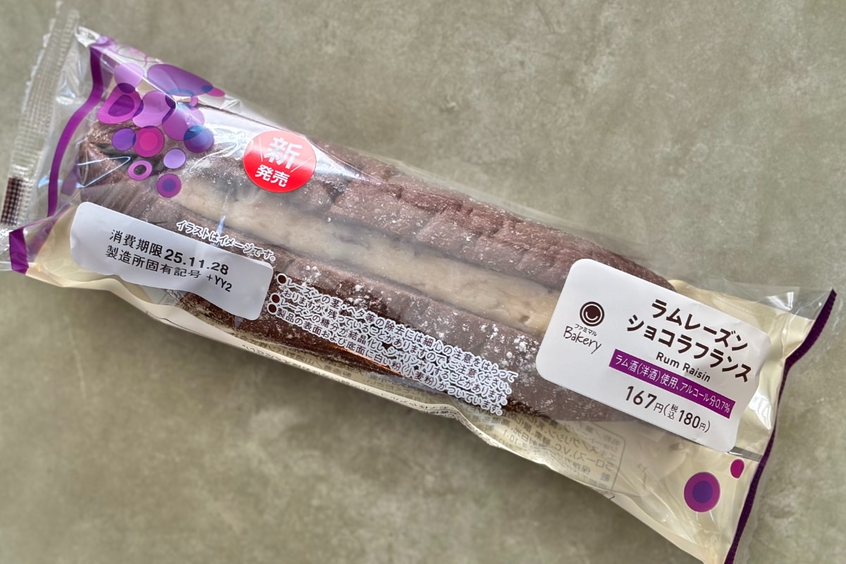 「デザートっぽくて良い」【ファミマ】数量限定の“大人”のパンって？