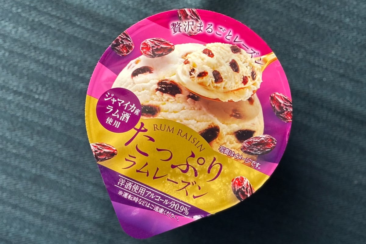 これぞ大人の味わい！【ファミマ限定】の数量限定アイスが激ウマだった
