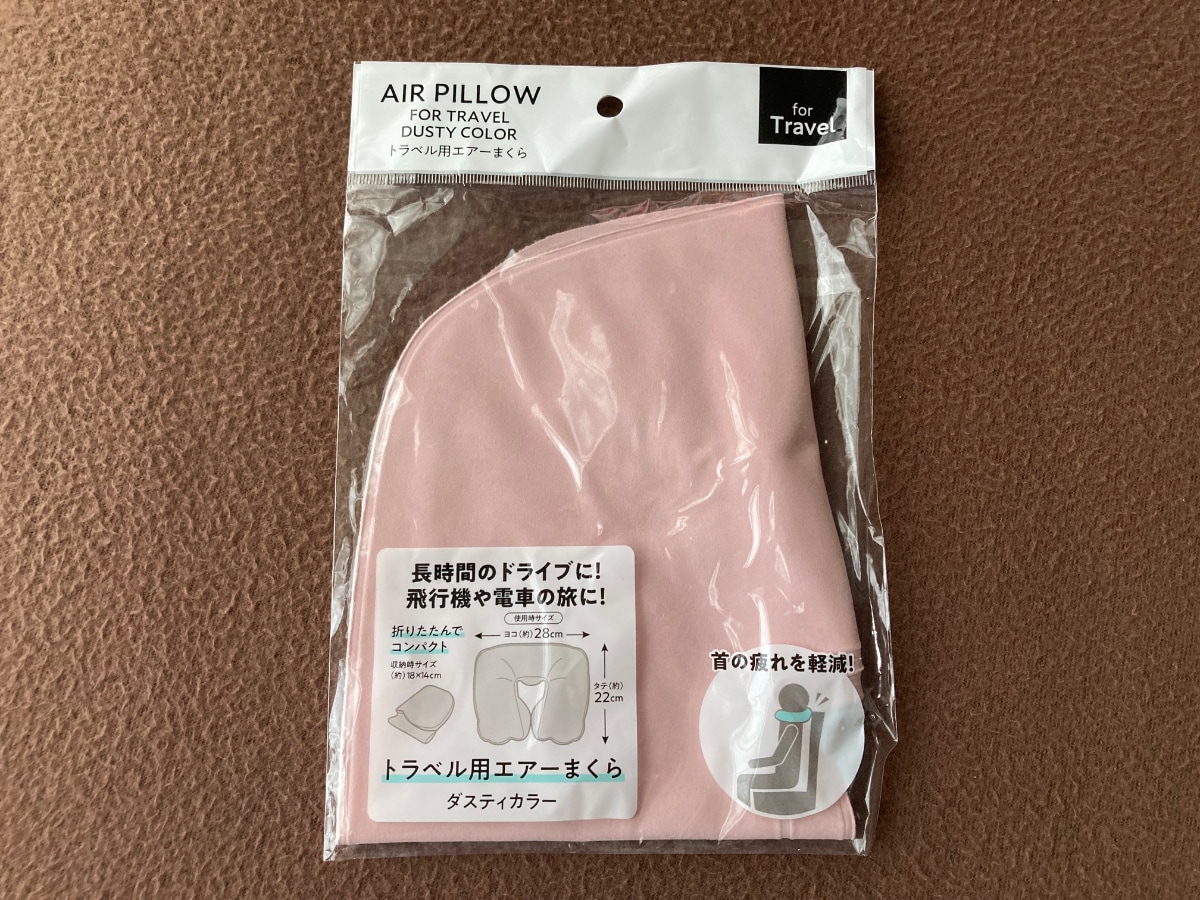 飛行機や夜行バスで活躍!100均のネックピロー|空気を入れるタイプも紹介