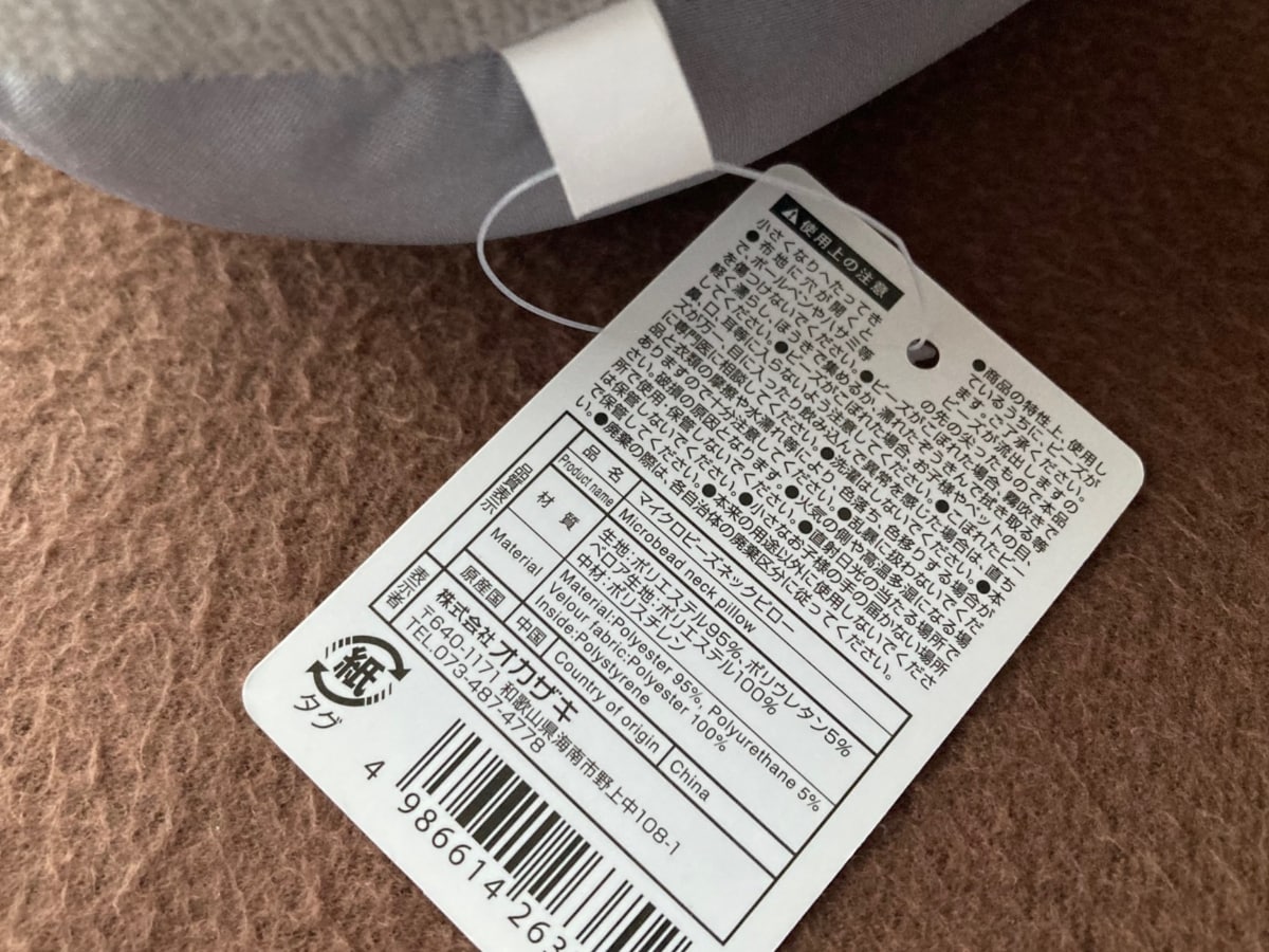 飛行機や夜行バスで活躍！100均のネックピロー｜空気を入れるタイプも紹介