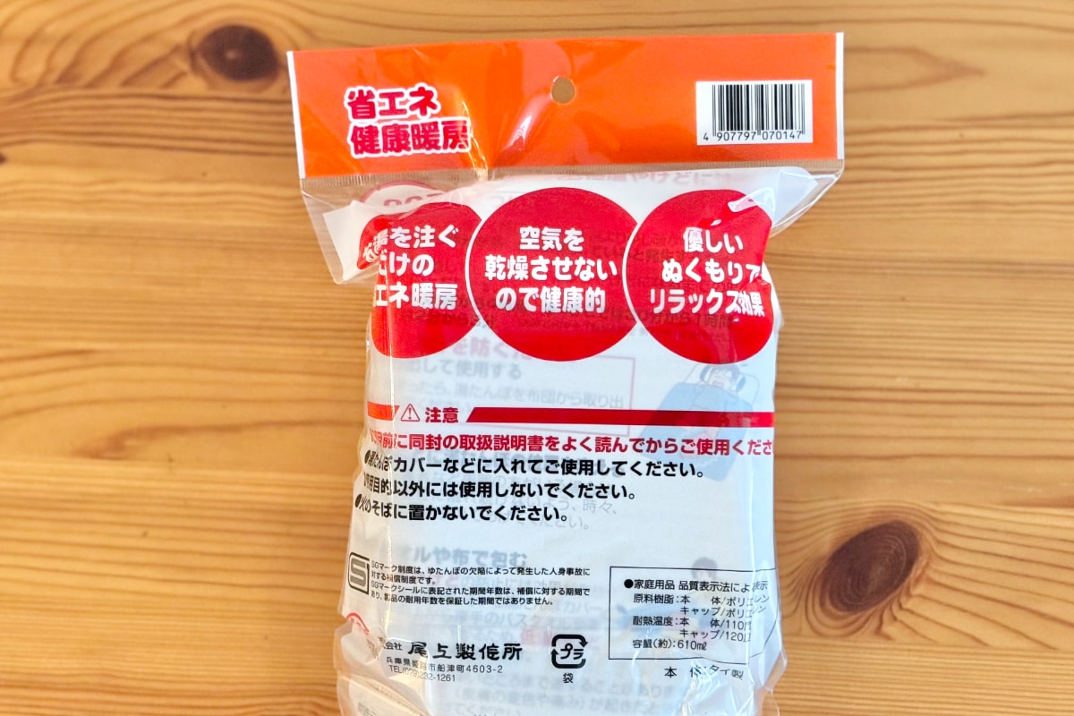 湯たんぽは100均で買える?その実力もチェック【ダイソー・セリア・キャンドゥ】