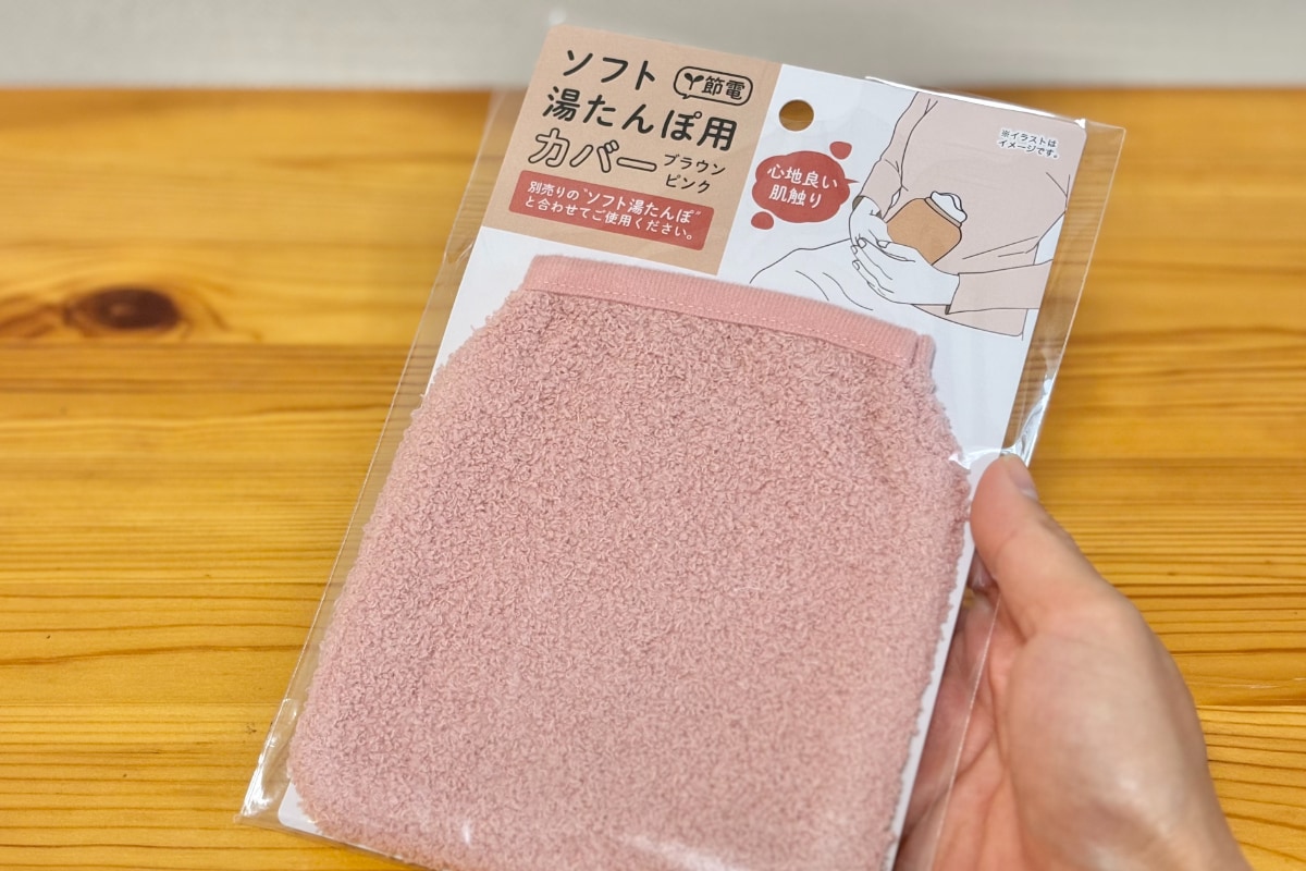 湯たんぽは100均で買える?その実力もチェック【ダイソー・セリア・キャンドゥ】