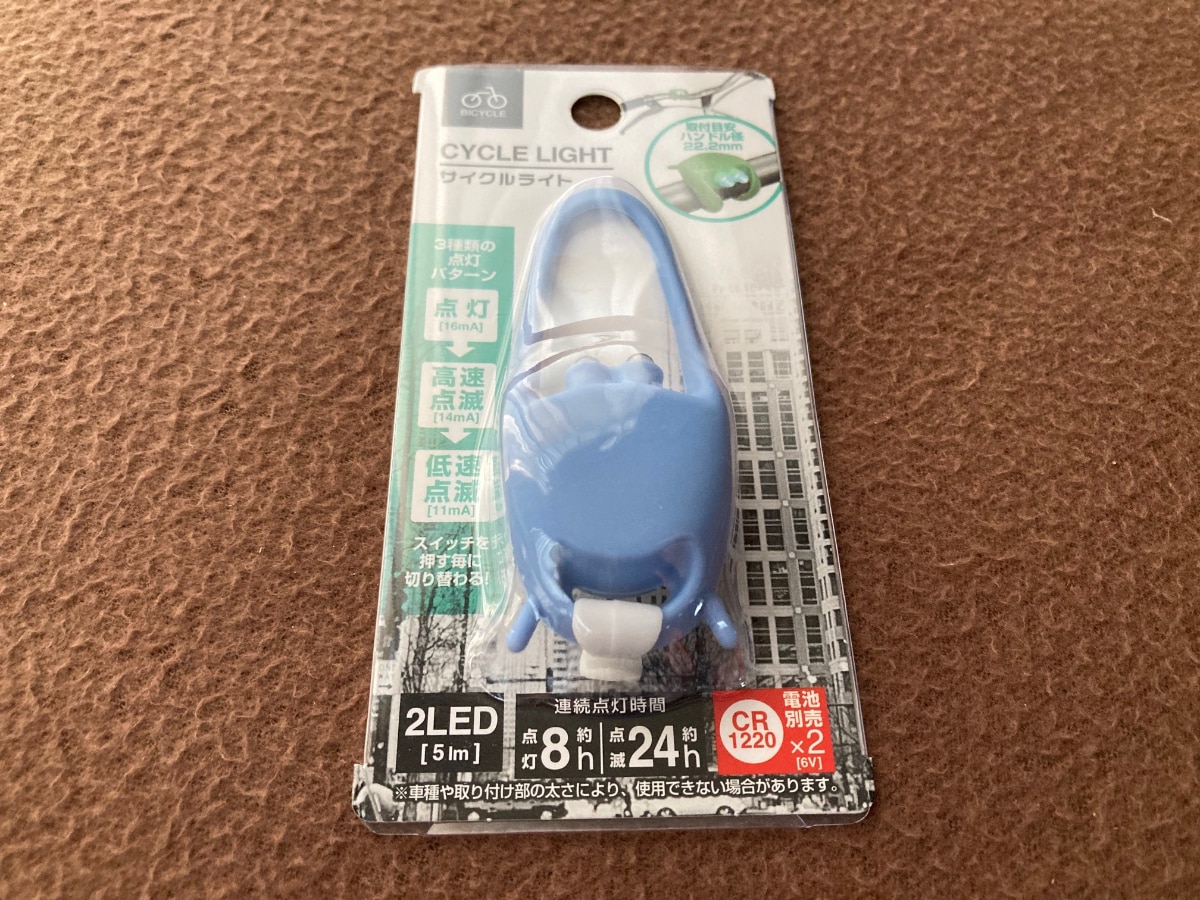 補助用として使おう!100均の自転車ライト|電池のセットも簡単!シリコンタイプを紹介