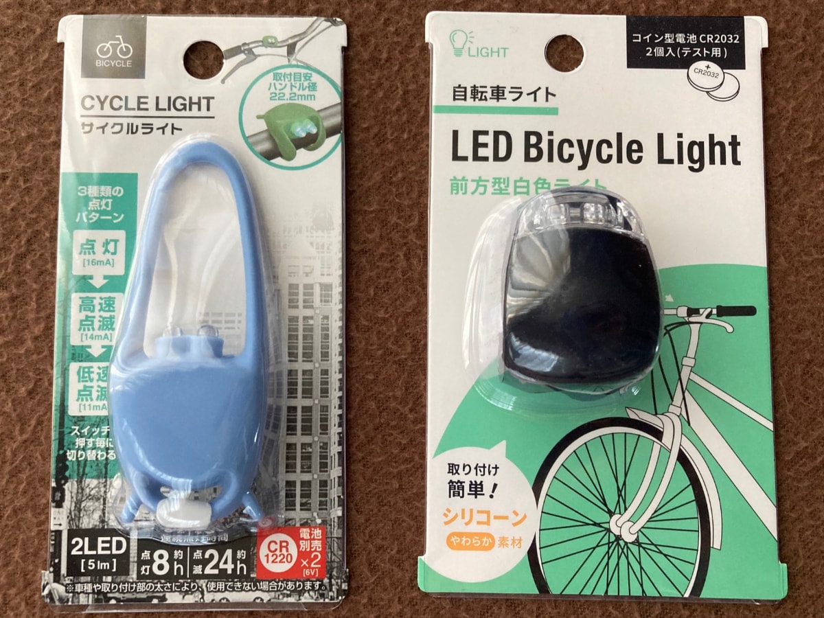 補助用として使おう!100均の自転車ライト|電池のセットも簡単!シリコンタイプを紹介