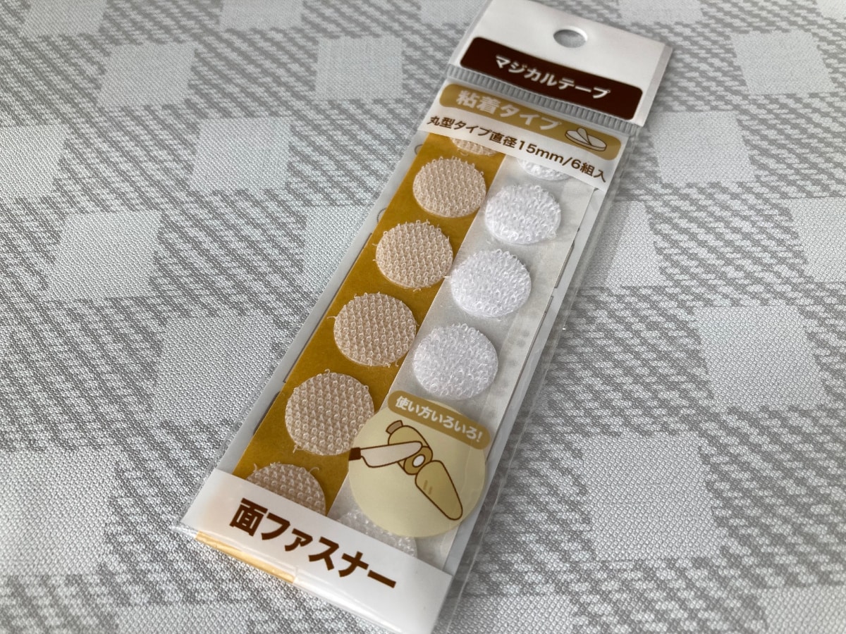 マジックテープは100均で買える?どこにある?|両面テープで使いやすい!強力タイプや丸型も紹介