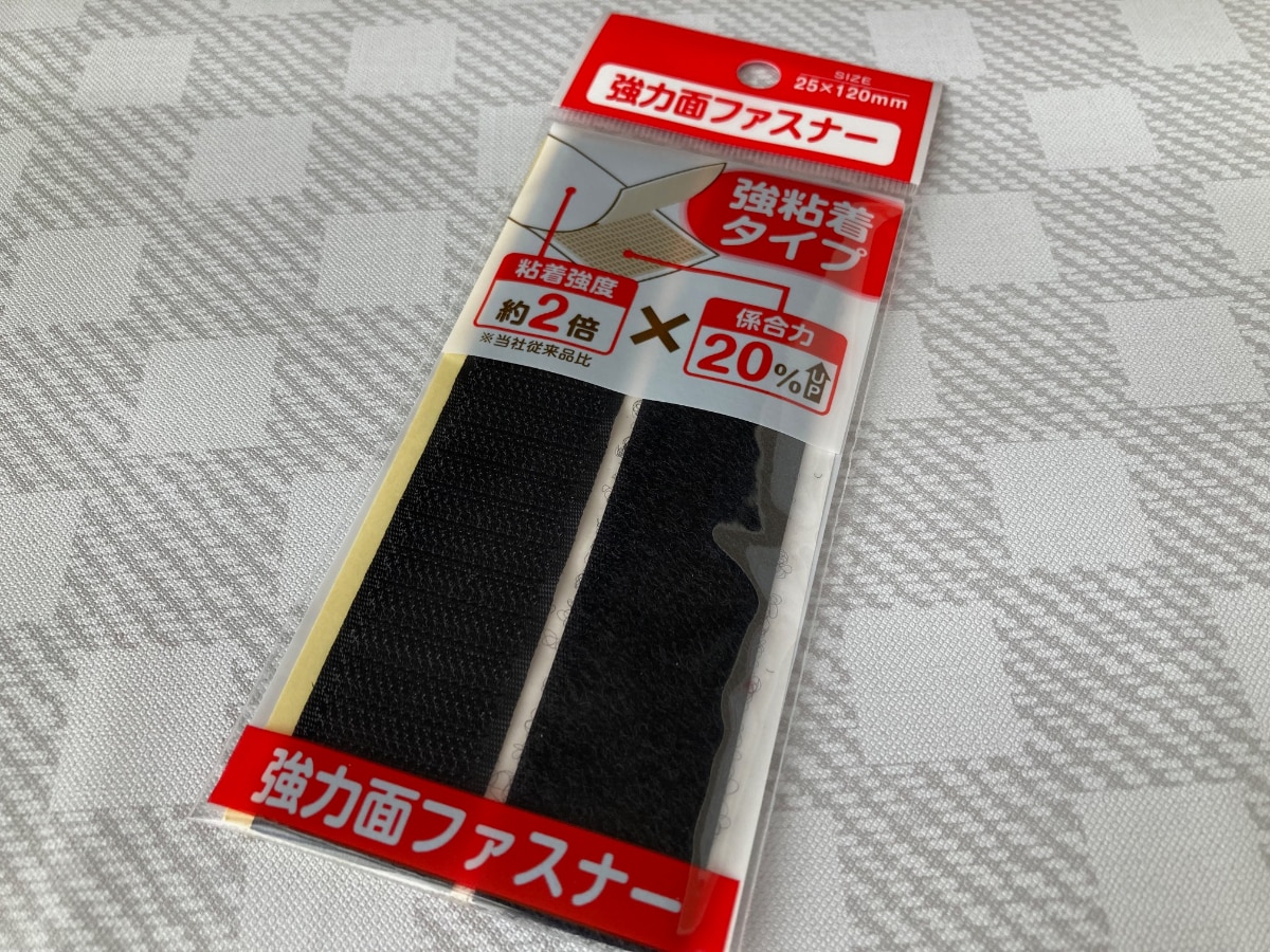 マジックテープは100均で買える?どこにある?|両面テープで使いやすい!強力タイプや丸型も紹介