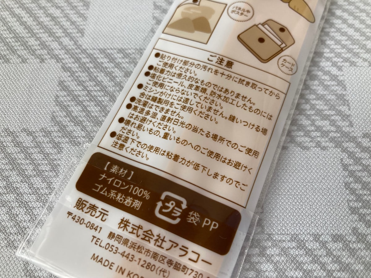 マジックテープは100均で買える?どこにある?|両面テープで使いやすい!強力タイプや丸型も紹介