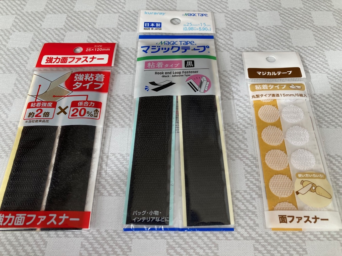 マジックテープは100均で買える?どこにある?|両面テープで使いやすい!強力タイプや丸型も紹介