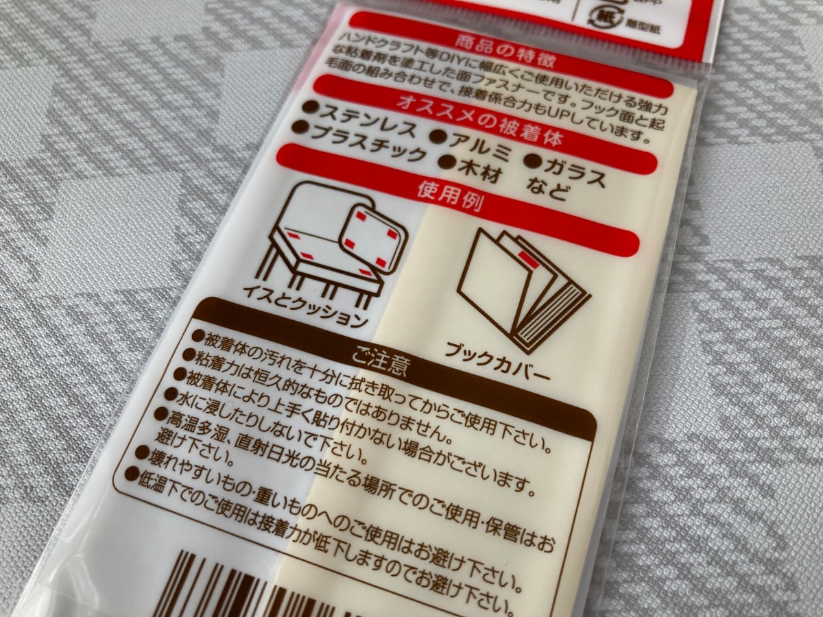 マジックテープは100均で買える?どこにある?|両面テープで使いやすい!強力タイプや丸型も紹介