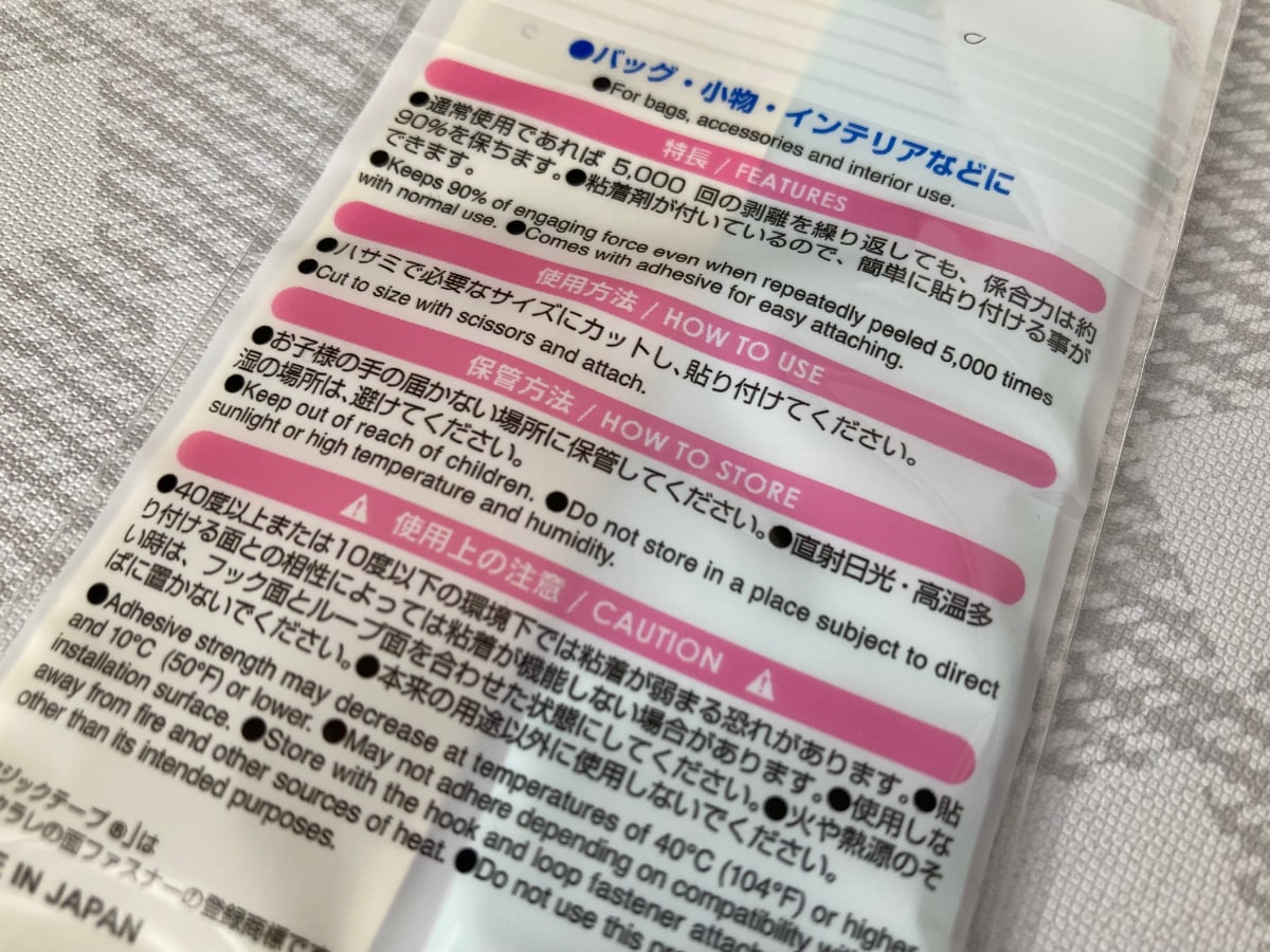 マジックテープは100均で買える?どこにある?|両面テープで使いやすい!強力タイプや丸型も紹介