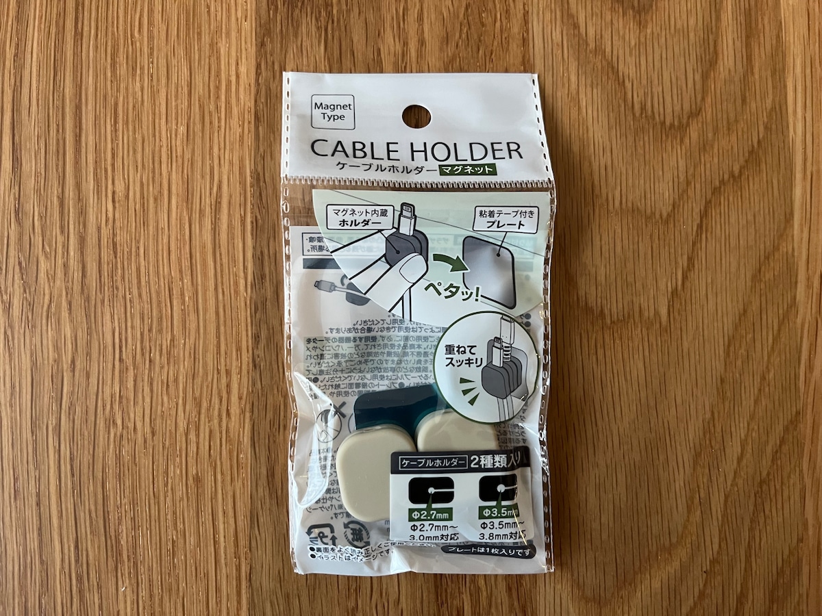 100均のコード収納が優秀すぎ！ダイソー・セリア・キャン★ドゥで買った9商品を紹介