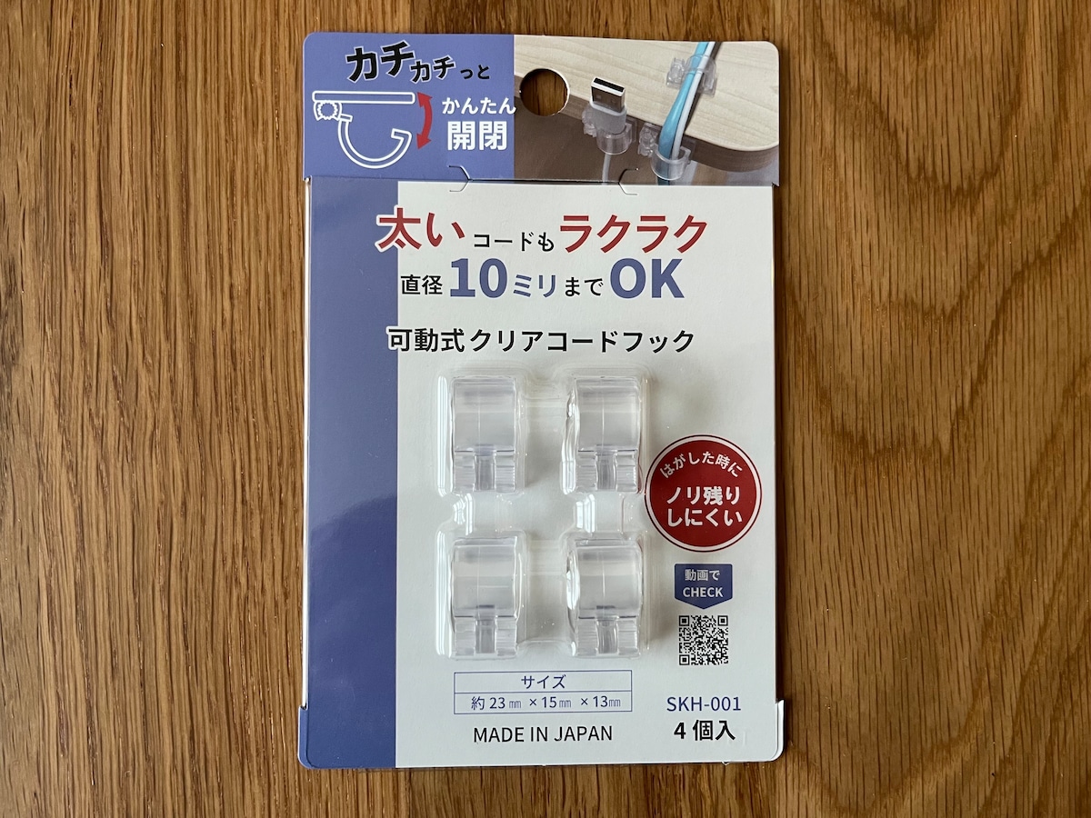 100均のコード収納が優秀すぎ!ダイソー・セリア・キャン★ドゥで買った9商品を紹介