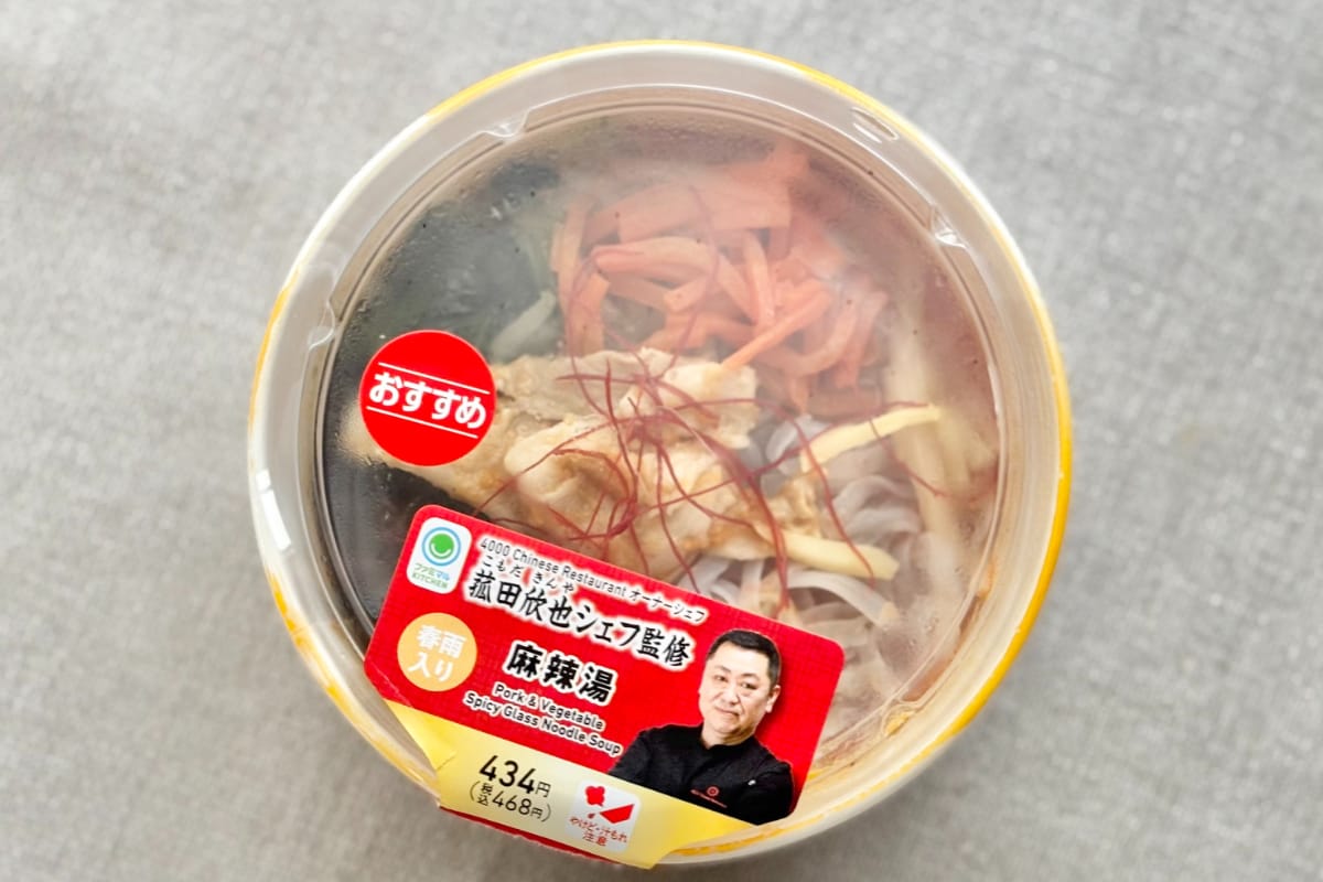 寒い日にこの辛さがクセになる！【ファミマ】人気シェフ監修の贅沢スープ