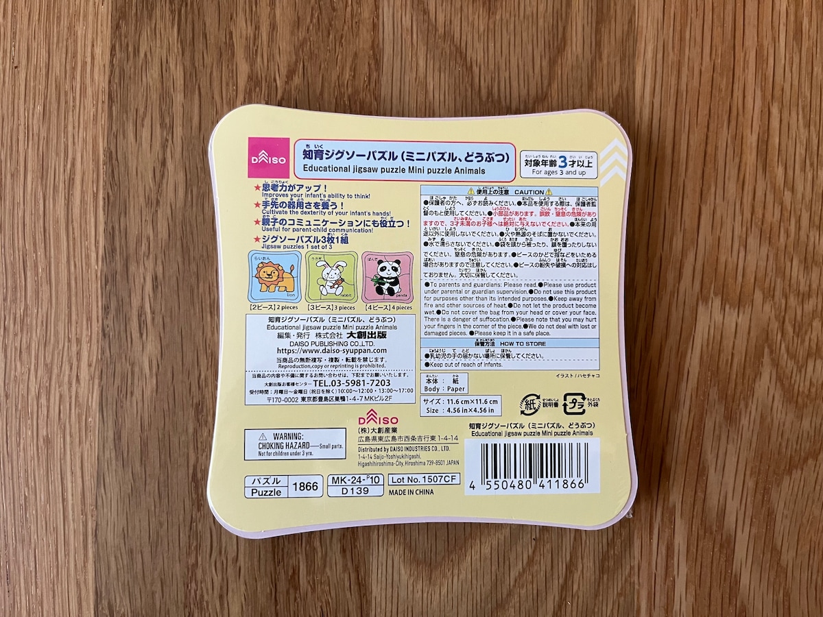100均おもちゃを13個買ってきた!赤ちゃんから小学生まで楽しめる人気商品を紹介