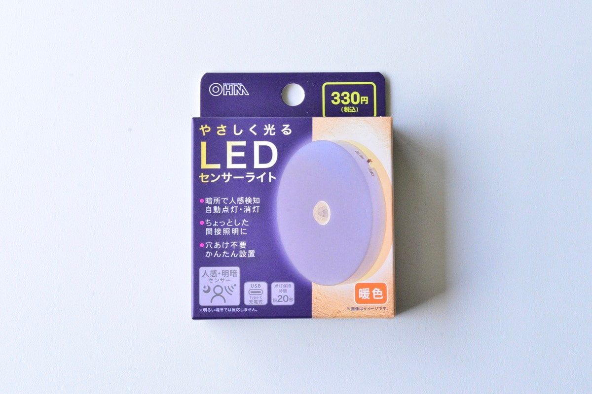 100均のおしゃれなライト7選【セリア・ダイソー・キャンドゥ】