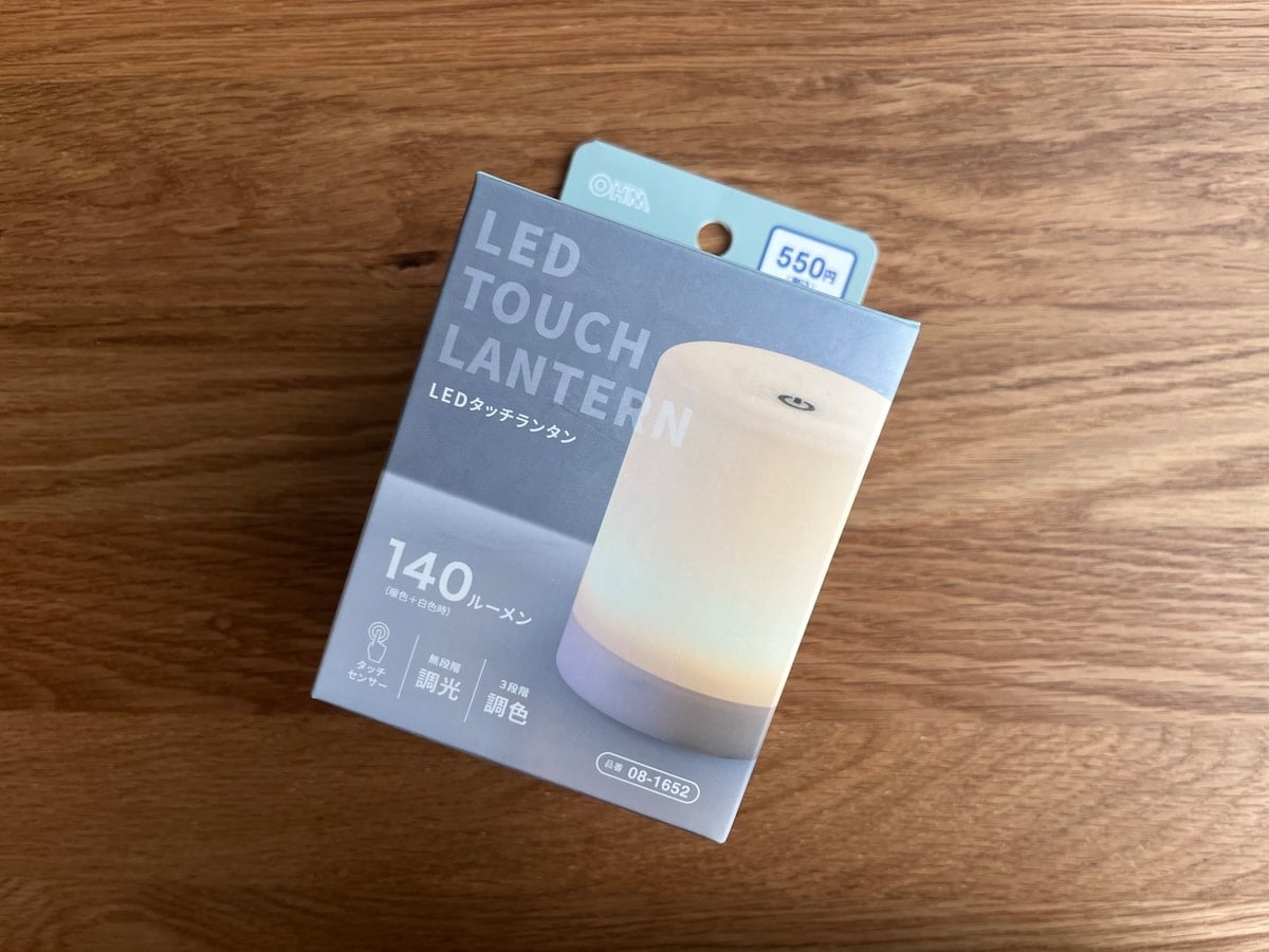 100均のおしゃれなライト7選【セリア・ダイソー・キャンドゥ】