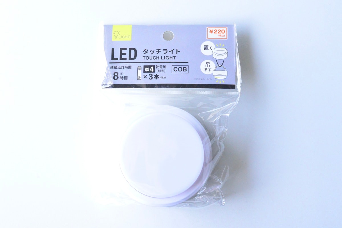 100均のおしゃれなライト7選【セリア・ダイソー・キャンドゥ】