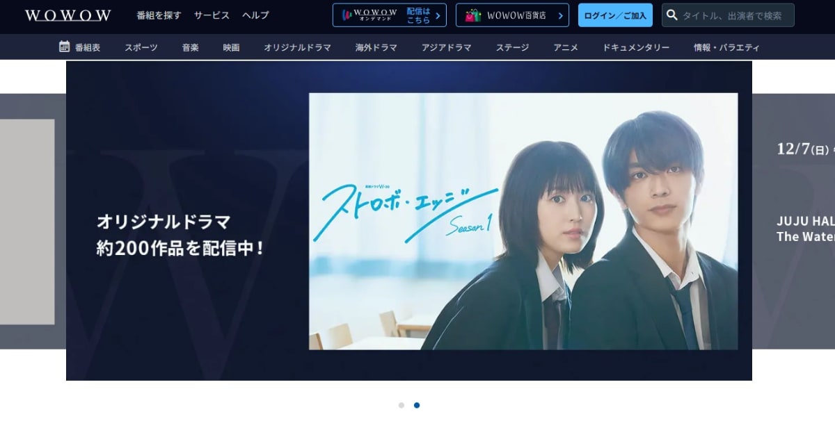 dポイントが最大2000Pもらえる！WOWOW加入は「d払い」がお得！【2月末まで】