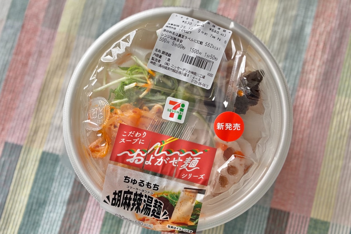 「天才」「好きなタイプ」【セブン】の“しび辛”麺がクセになるウマさ！
