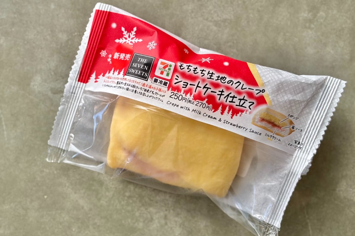 冬こそ食べたい！【セブン】スイーツが「クリスマスの味」「まじ美味い」