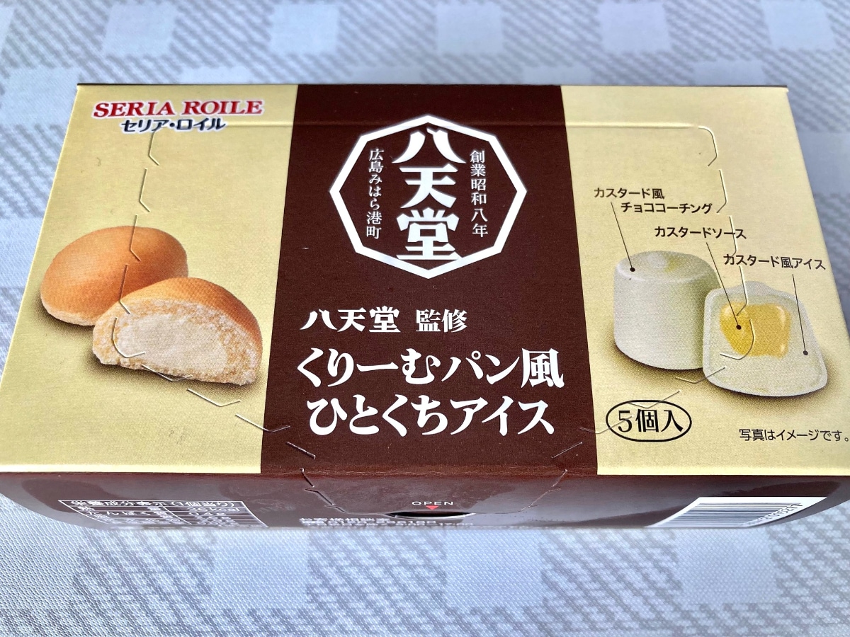 「濃厚うまうま！」「5個あっという間！」【ファミマ限定】 クリームパンをイメージしたひとくちアイス