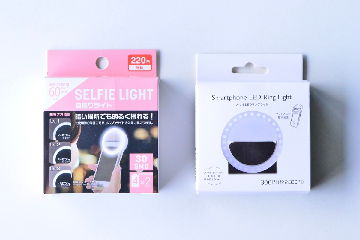 リングライトは100均で売ってる?ダイソー・セリア・キャンドゥを調査