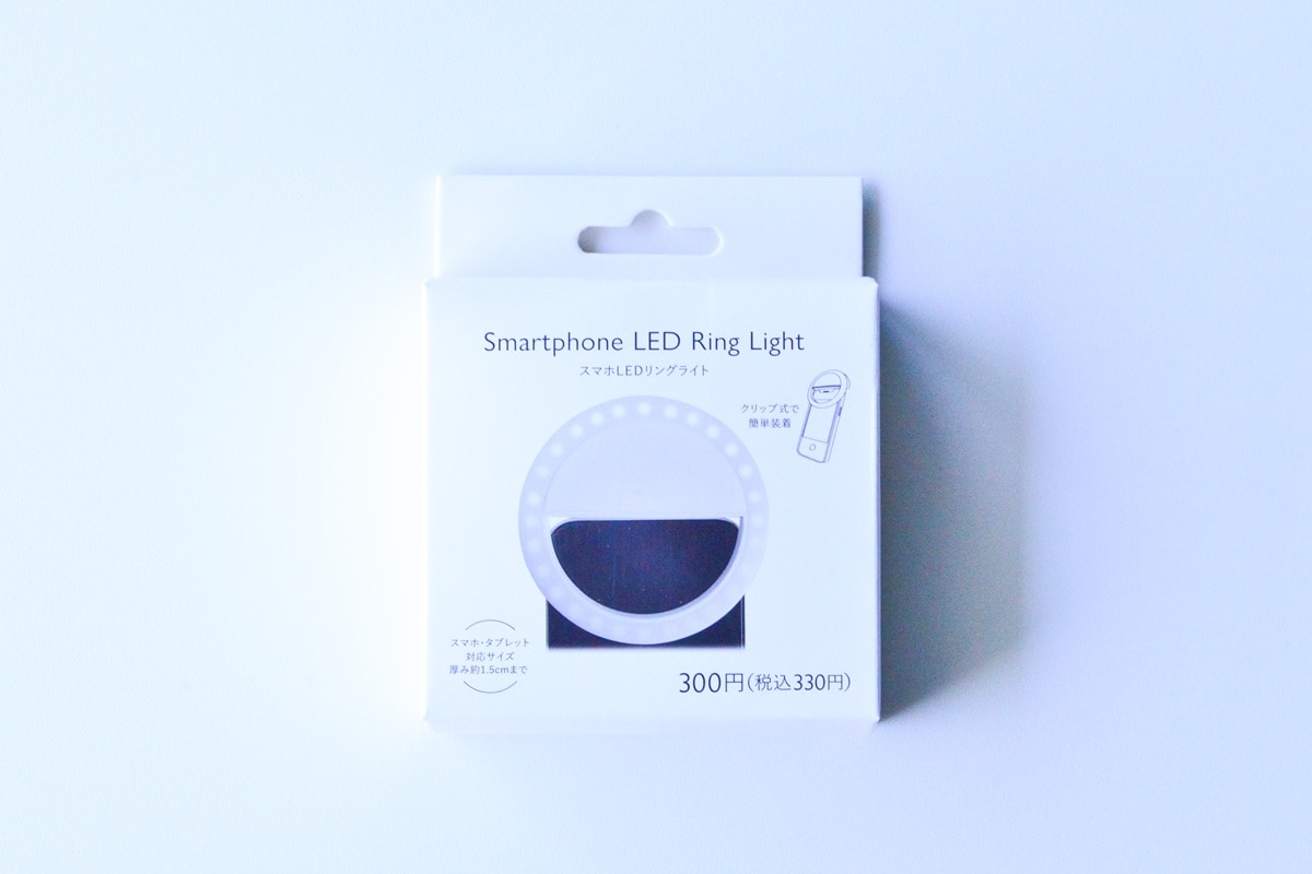 リングライトは100均で売ってる?ダイソー・セリア・キャンドゥを調査