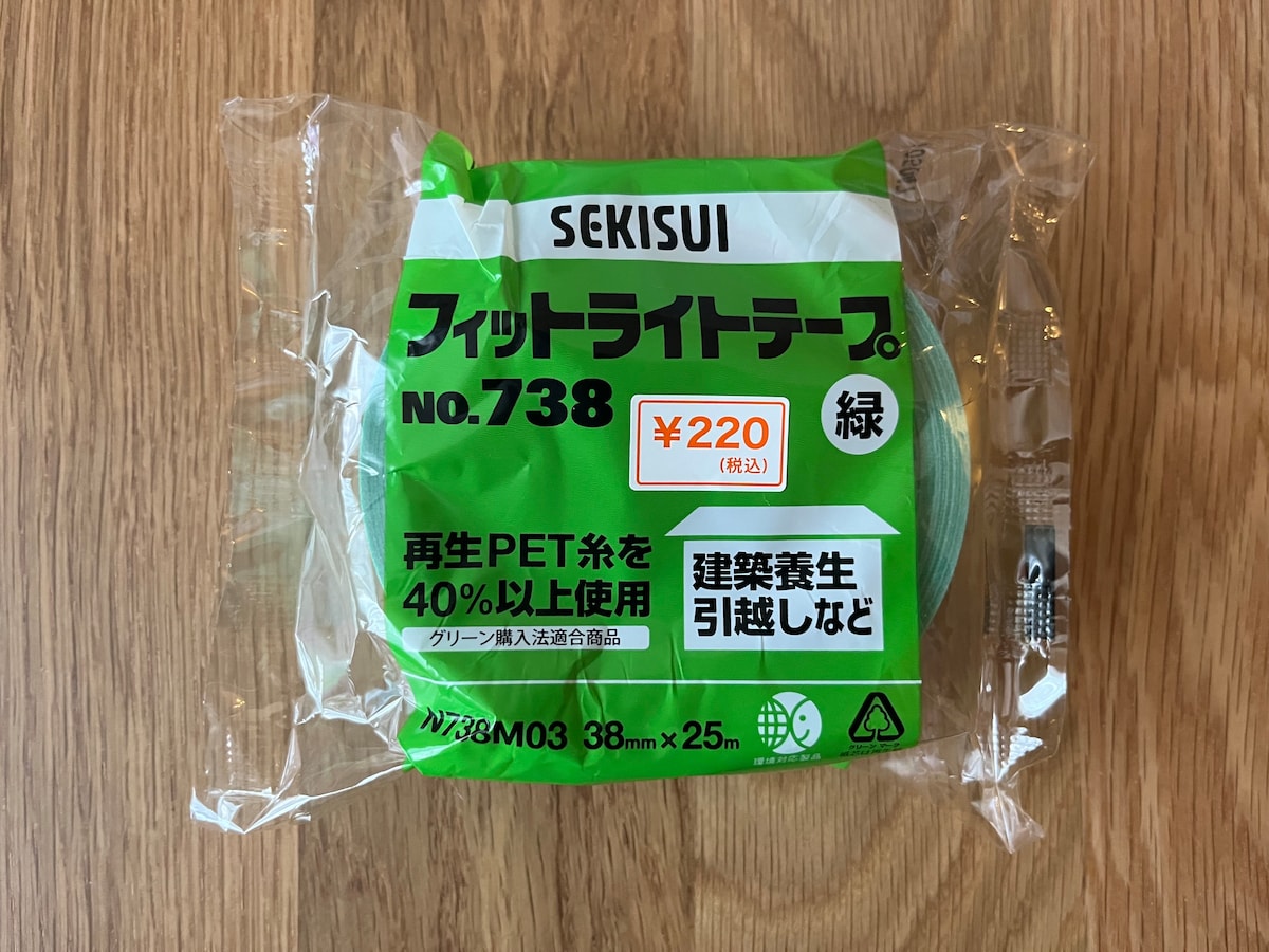 100均の養生テープを実際に買って比較!ダイソー・セリア・キャン★ドゥの商品をレビュー