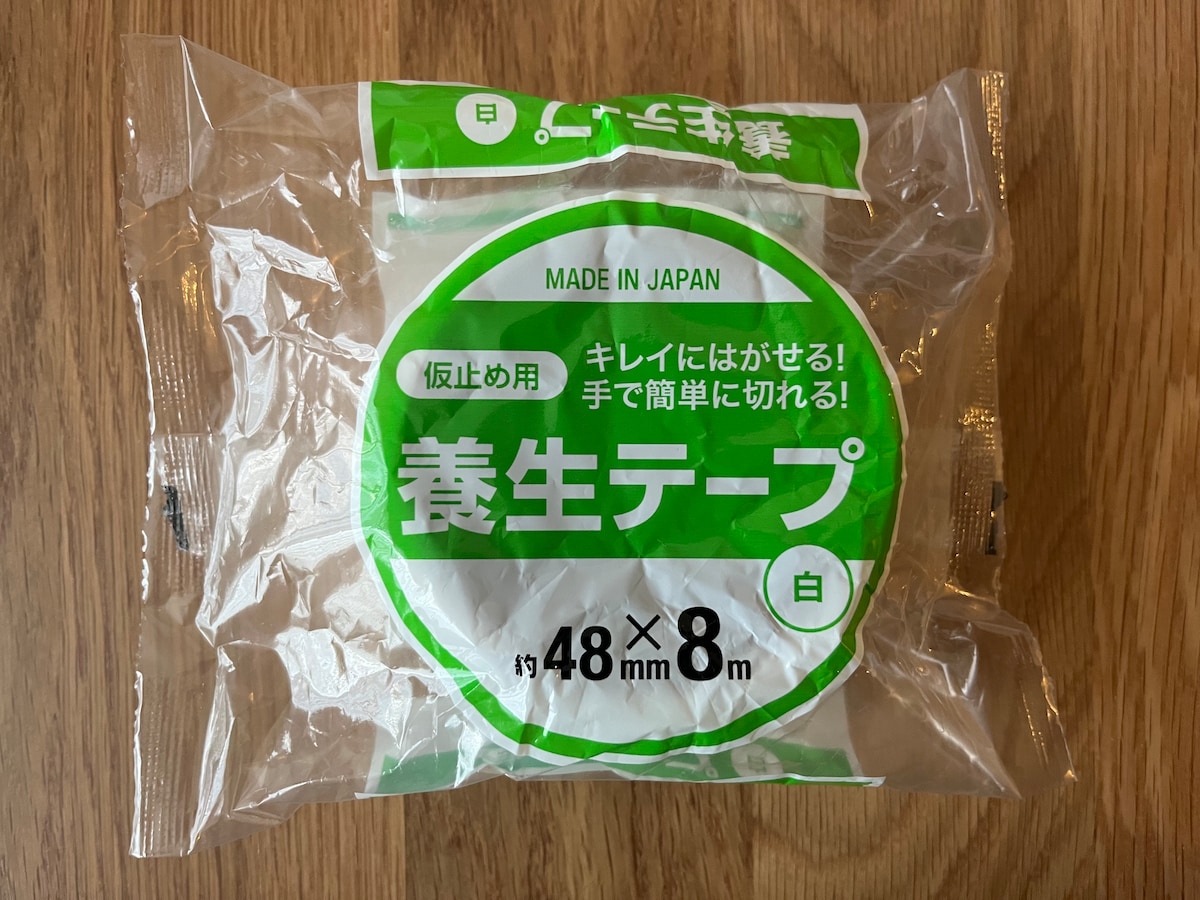 100均の養生テープを実際に買って比較!ダイソー・セリア・キャン★ドゥの商品をレビュー