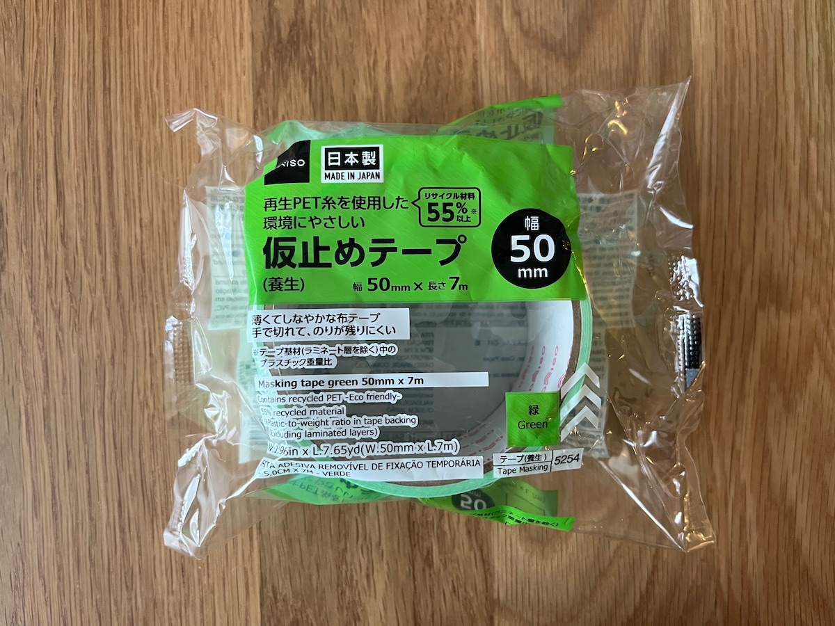 100均の養生テープを実際に買って比較!ダイソー・セリア・キャン★ドゥの商品をレビュー