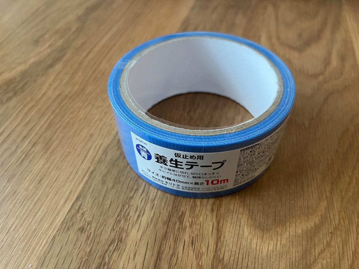 100均の養生テープを実際に買って比較!ダイソー・セリア・キャン★ドゥの商品をレビュー
