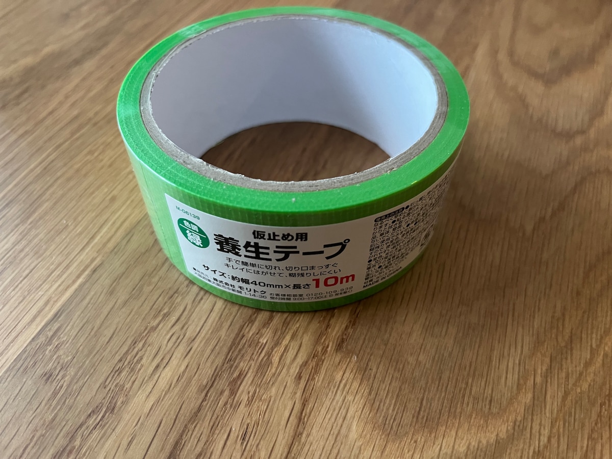 100均の養生テープを実際に買って比較!ダイソー・セリア・キャン★ドゥの商品をレビュー
