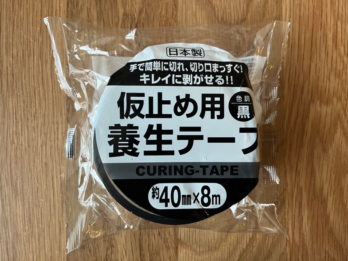 100均の養生テープを実際に買って比較!ダイソー・セリア・キャン★ドゥの商品をレビュー