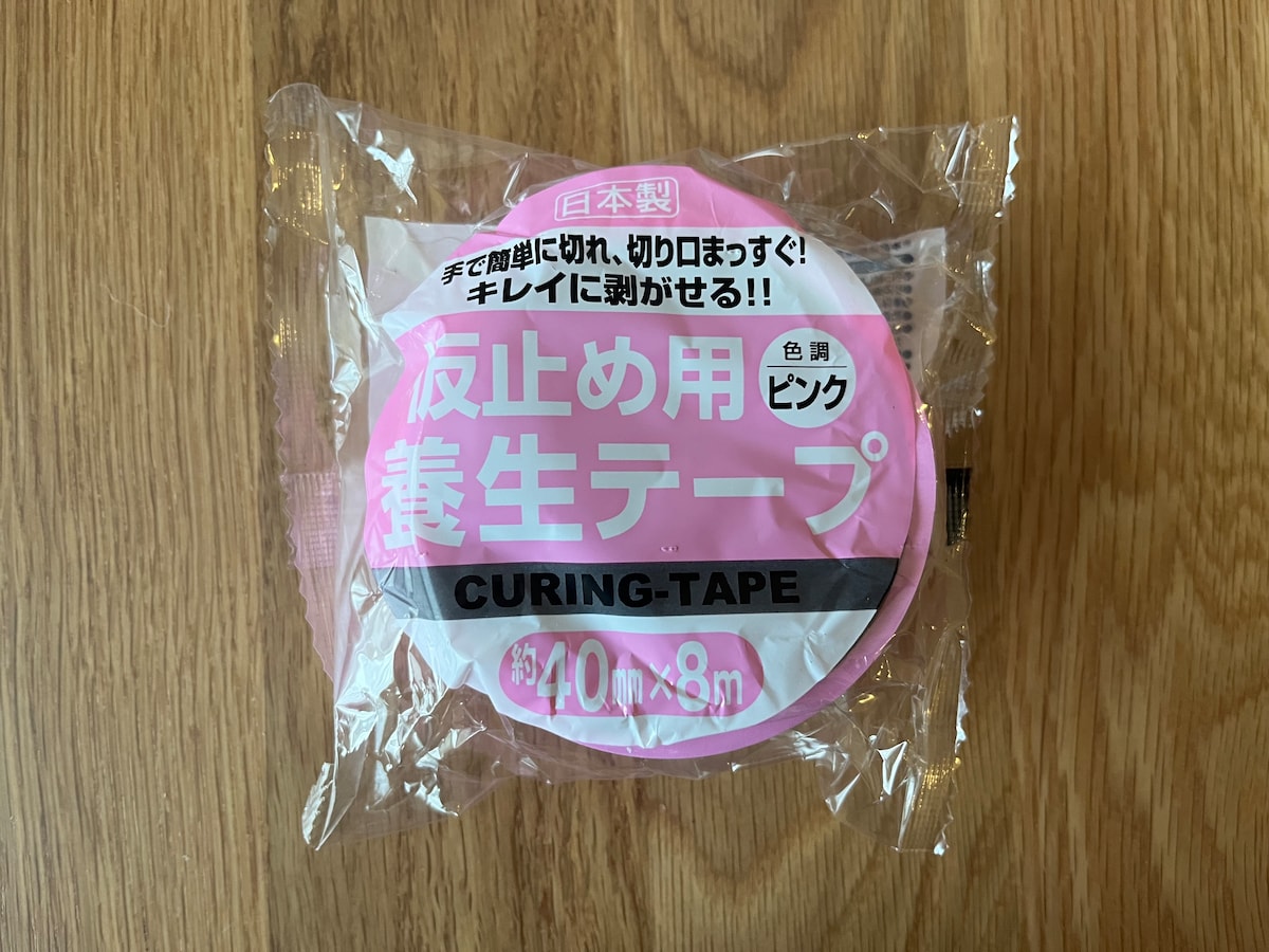 100均の養生テープを実際に買って比較!ダイソー・セリア・キャン★ドゥの商品をレビュー