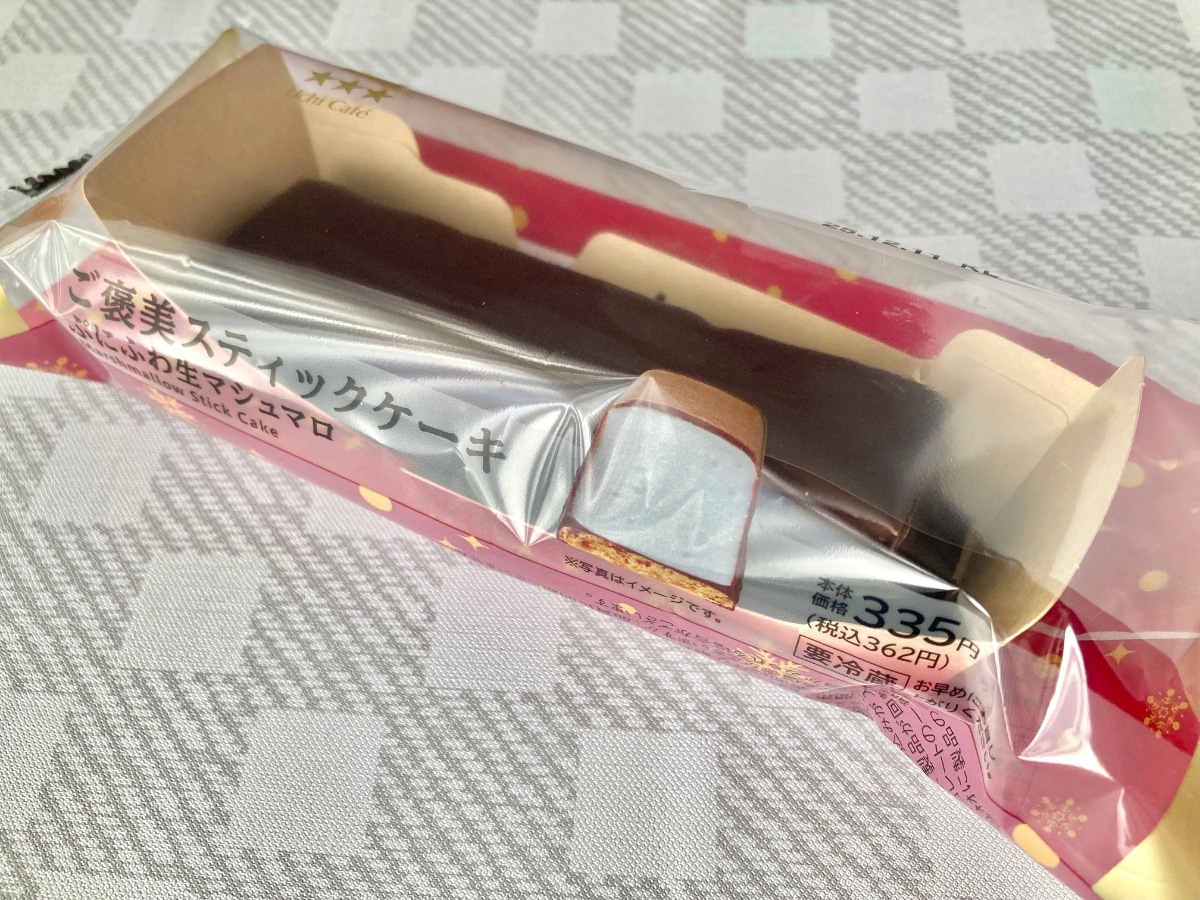 好みの食感!?期待外れ!?【ローソン】賛否両論のマシュマロスイーツ