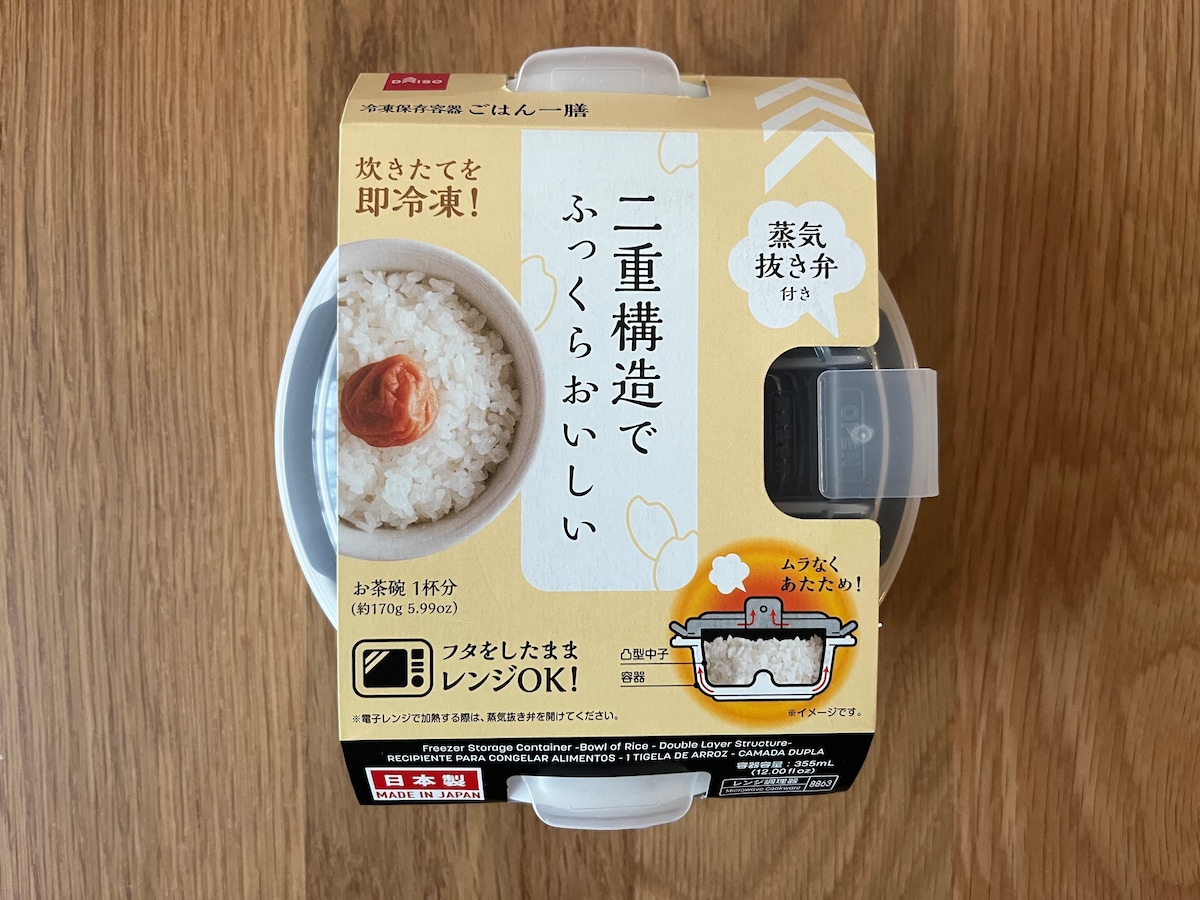 100均でご飯用冷凍タッパーを8個買ってみた!【ダイソー・セリア・キャン★ドゥ】