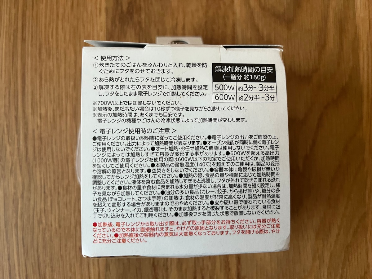 100均でご飯用冷凍タッパーを8個買ってみた！【ダイソー・セリア・キャン★ドゥ】